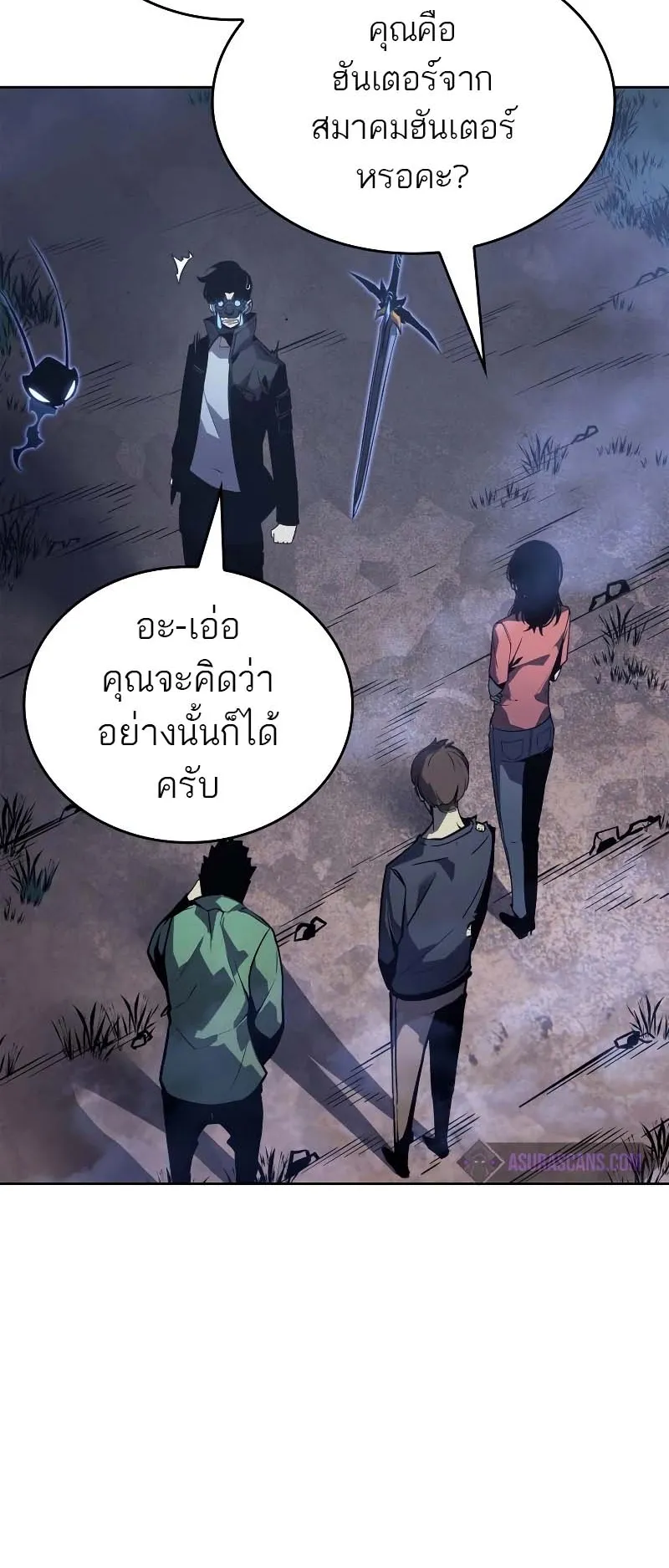 Solo Leveling: Ragnarok ตอนที่ 11 หน้า 31