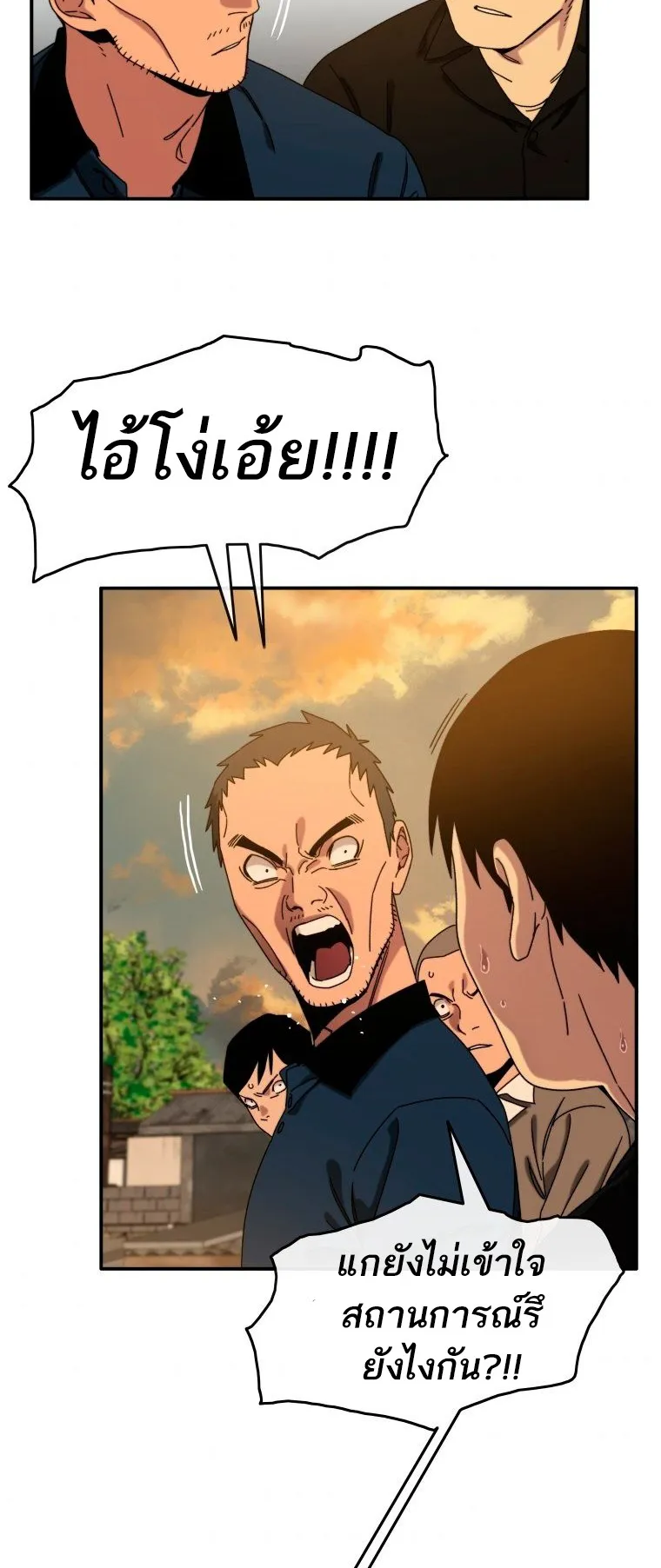 Existence ตอนที่ 6 หน้า 25