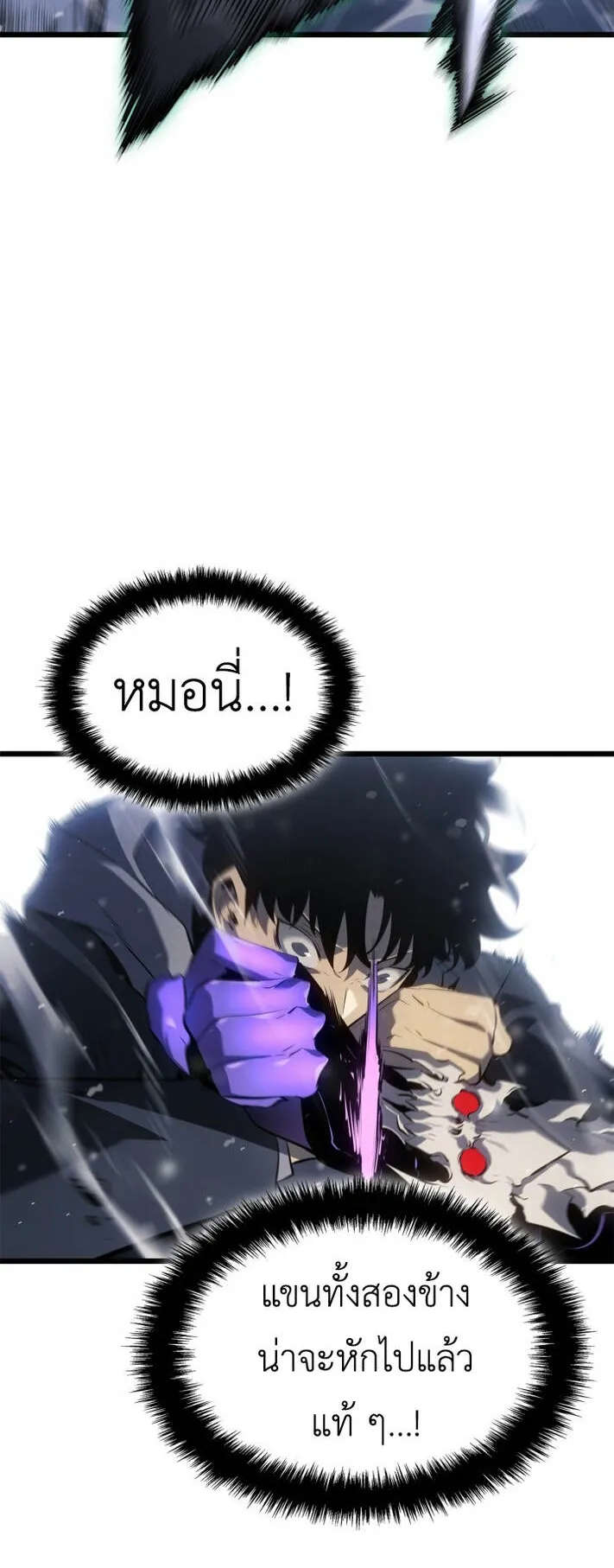 Solo Leveling: Ragnarok ตอนที่ 68 หน้า 10