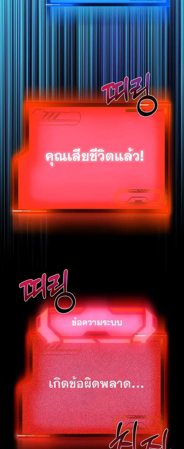 The Reincarnated Assassin Is a Swordmaster ตอนที่ 0 หน้า 62