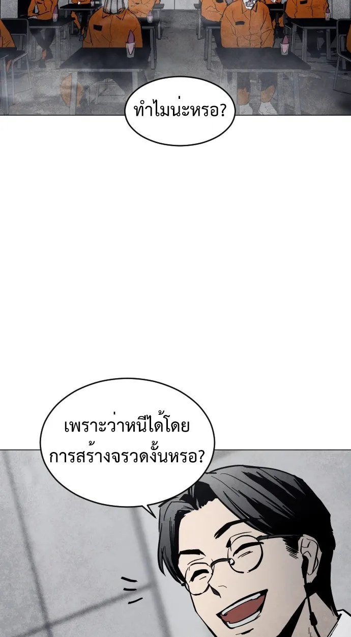 Fog land ตอนที่ 1 หน้า 92