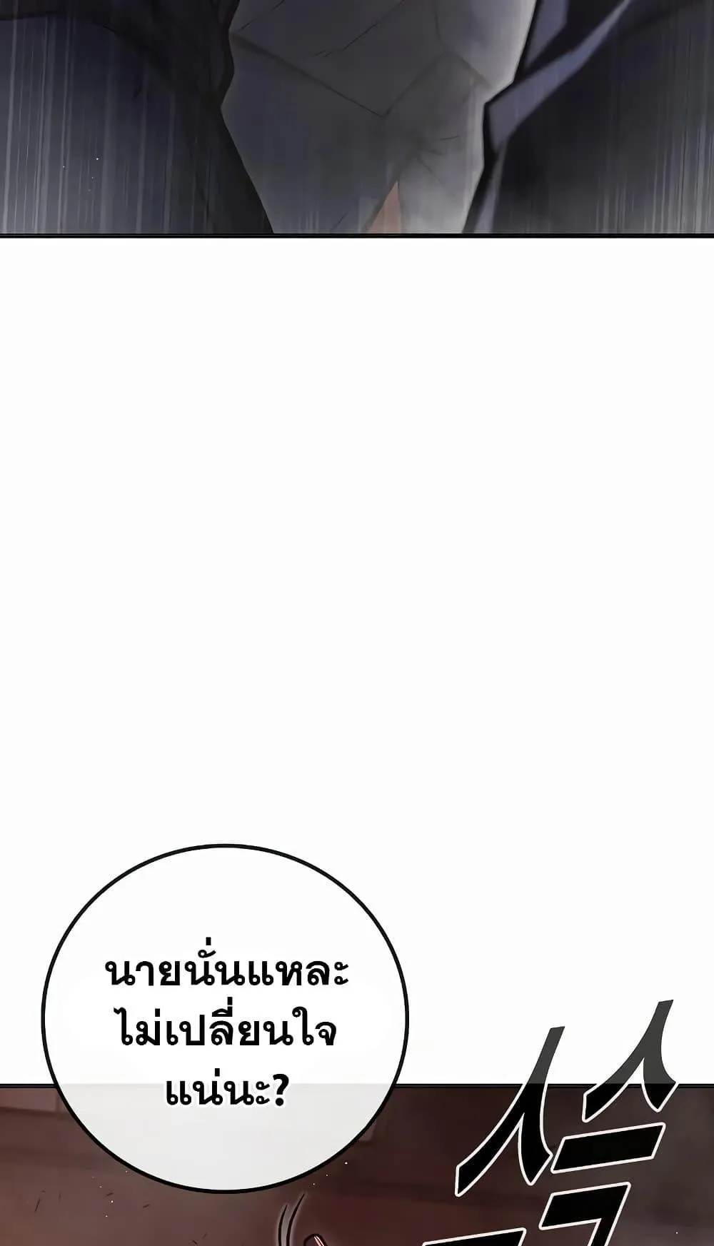Juvenile Prison ตอนที่ 13 หน้า 150