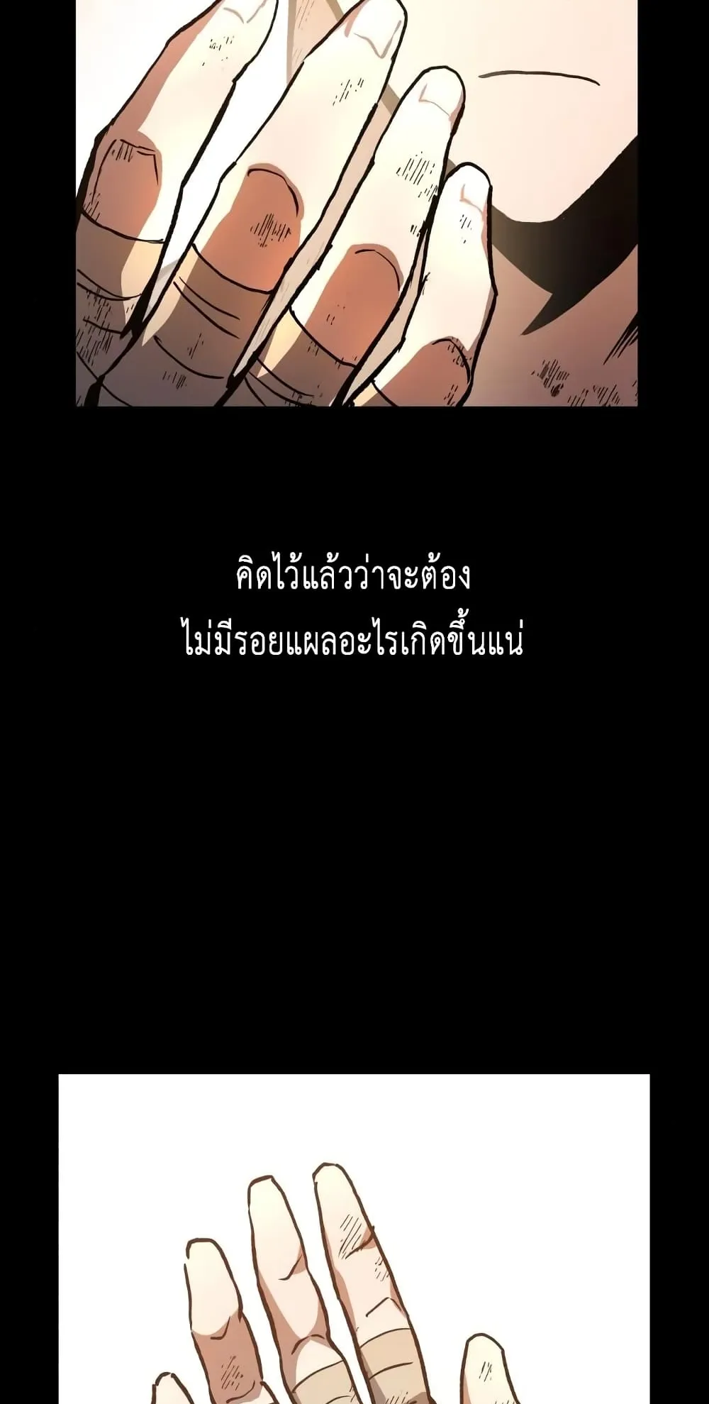 Reincarnation of the Suicidal Battle God ตอนที่ 2 หน้า 26