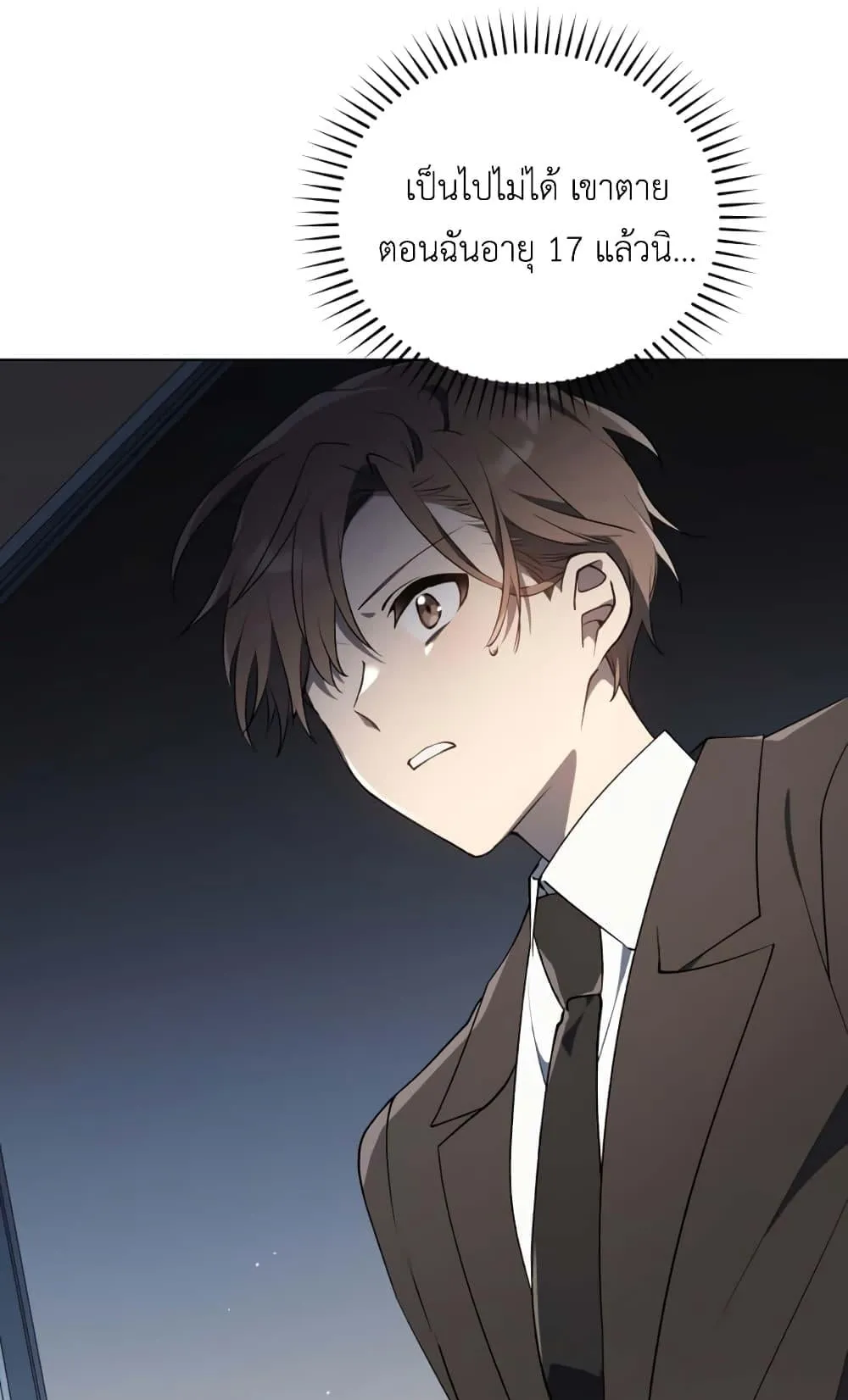 The Second Life of an All-Rounder Idol ตอนที่ 1 หน้า 49