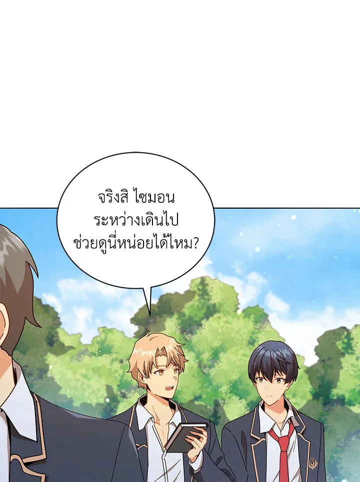 Necromancer Academy’s Genius Summoner Chapter 17 หน้า 11