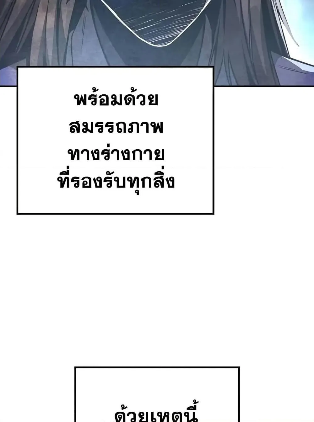 Mount Hua Sect’s Genius Phantom Swordsman ตอนที่ 6 หน้า 78