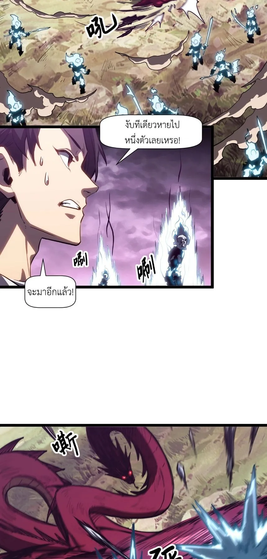 Invincible With Only a Single Point of HP ตอนที่ 3 หน้า 46