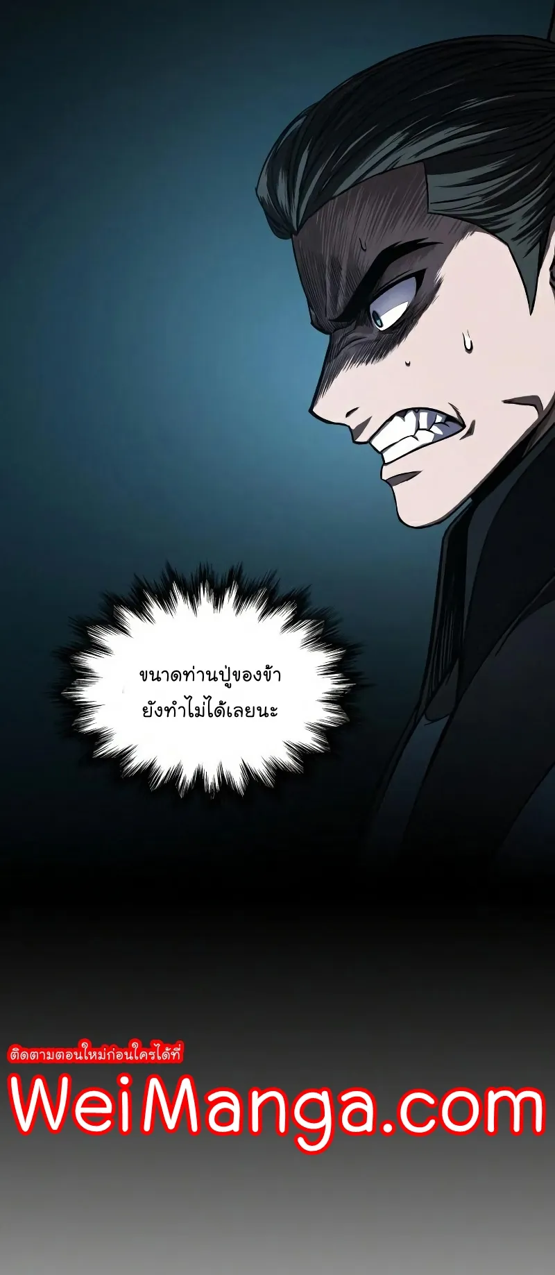 Nano Machine Chapter 86 หน้า 37
