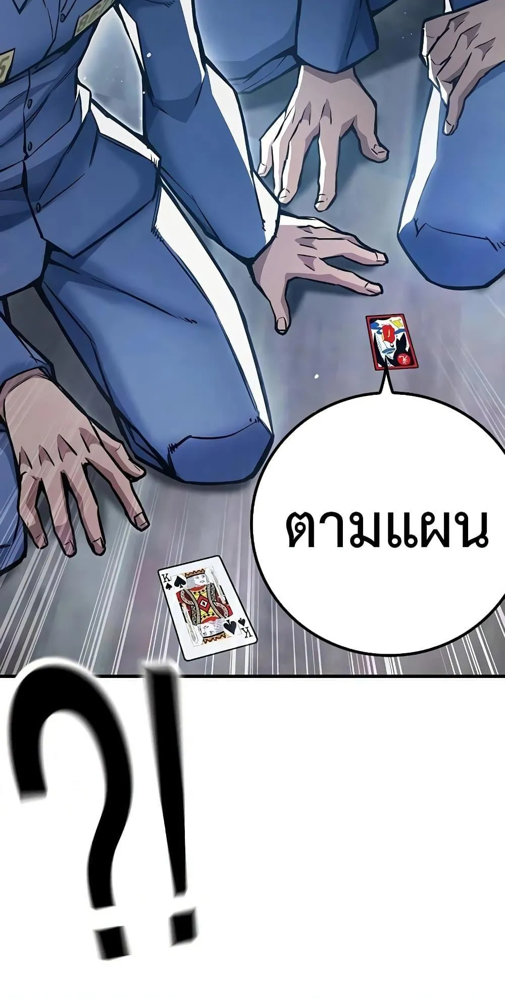Juvenile Prison ตอนที่ 12 หน้า 97