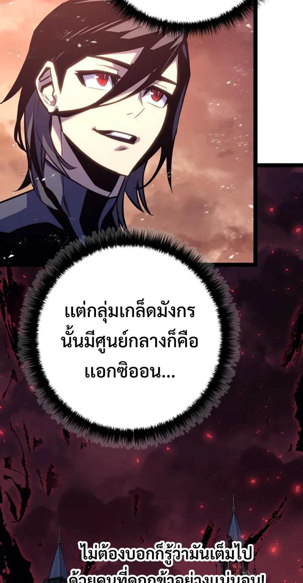 Regressing as the Reincarnated Bastard of the Sword Clan ตอนที่ 7 หน้า 50