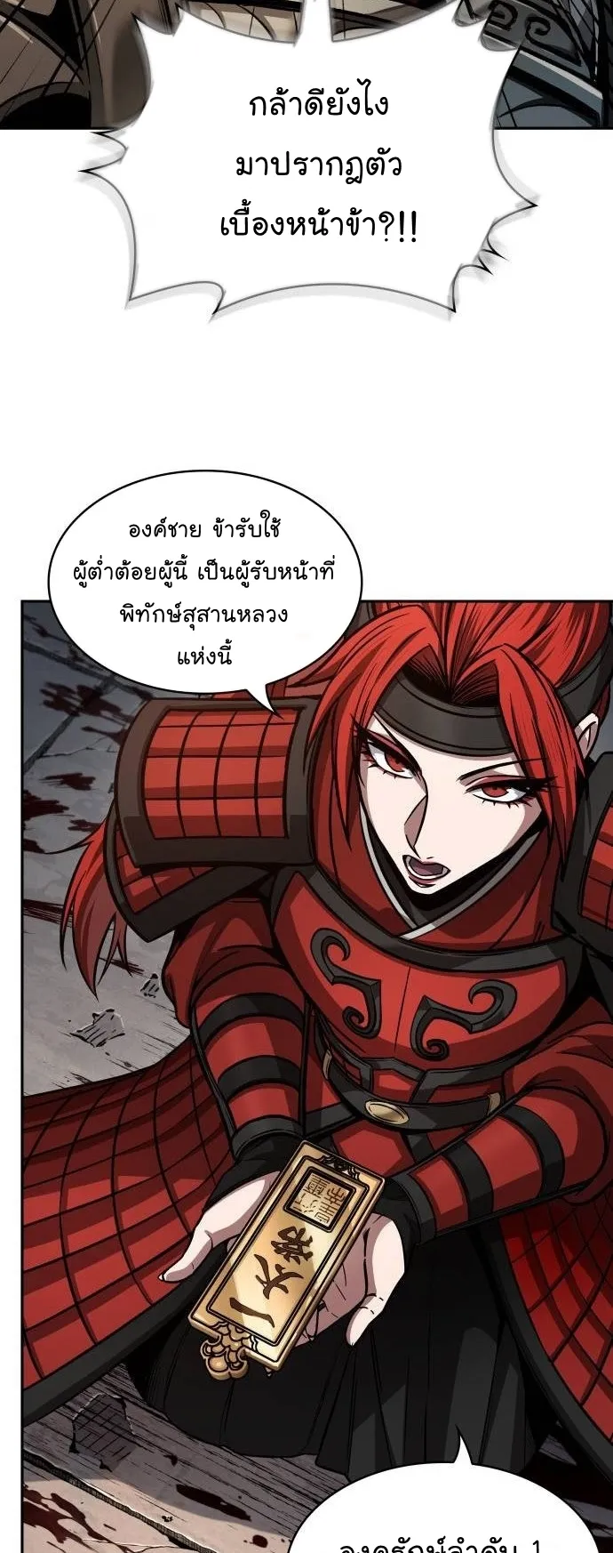 Nano Machine Chapter 211 หน้า 39