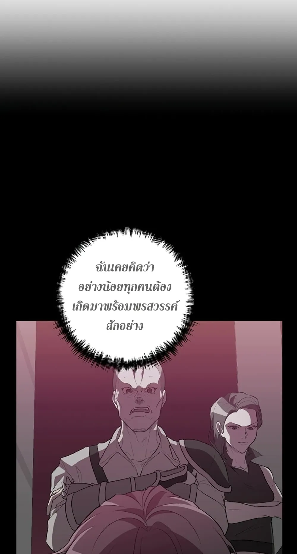 990k Ex-Life Hunter ตอนที่ 1 หน้า 66