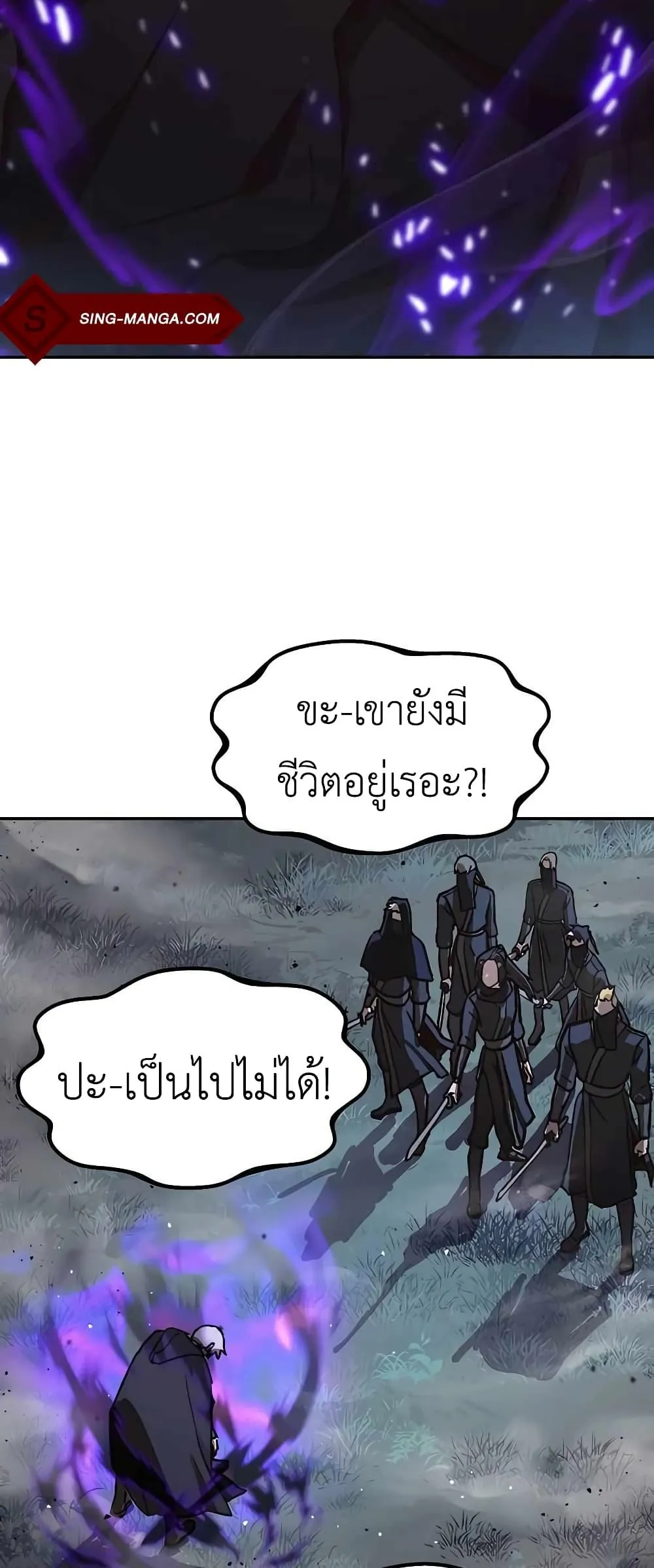 Skeleton Warrior ตอนที่ 1 หน้า 176