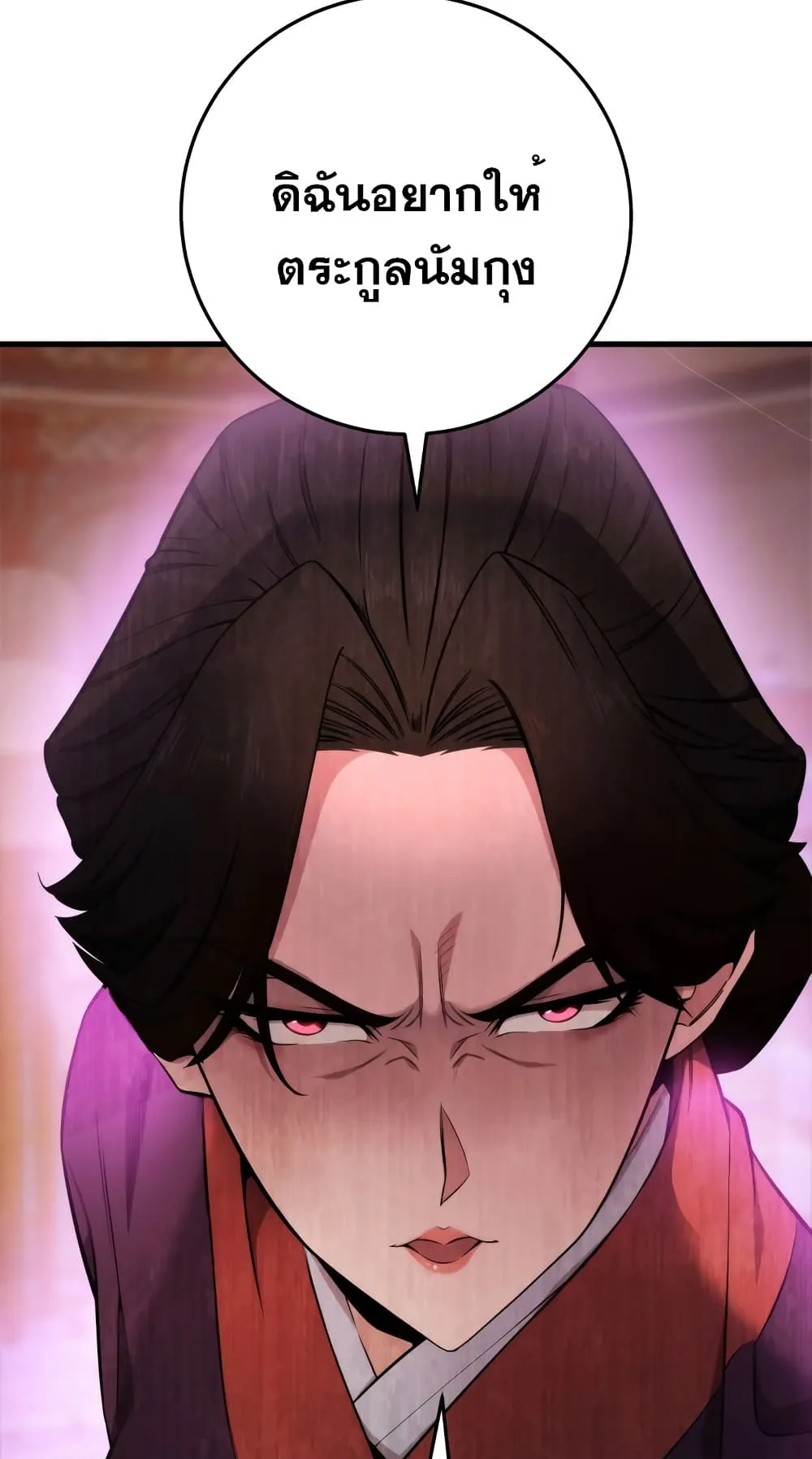 Heavenly Inquisition Sword ตอนที่ 2 หน้า 15