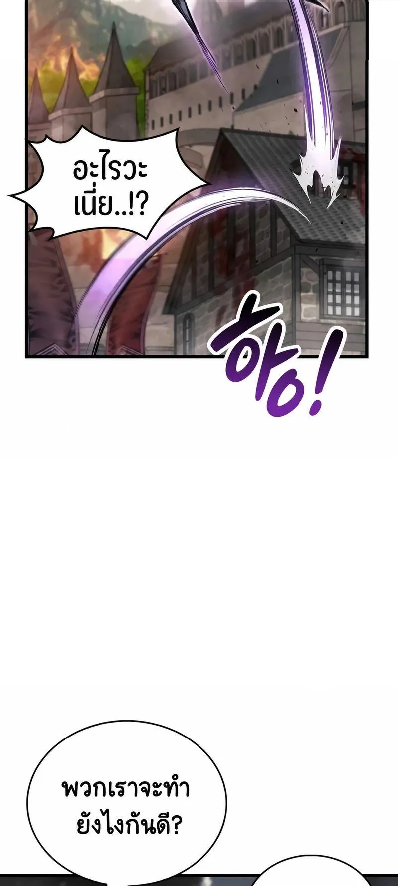 The Player Hides His Past ตอนที่ 98 หน้า 21