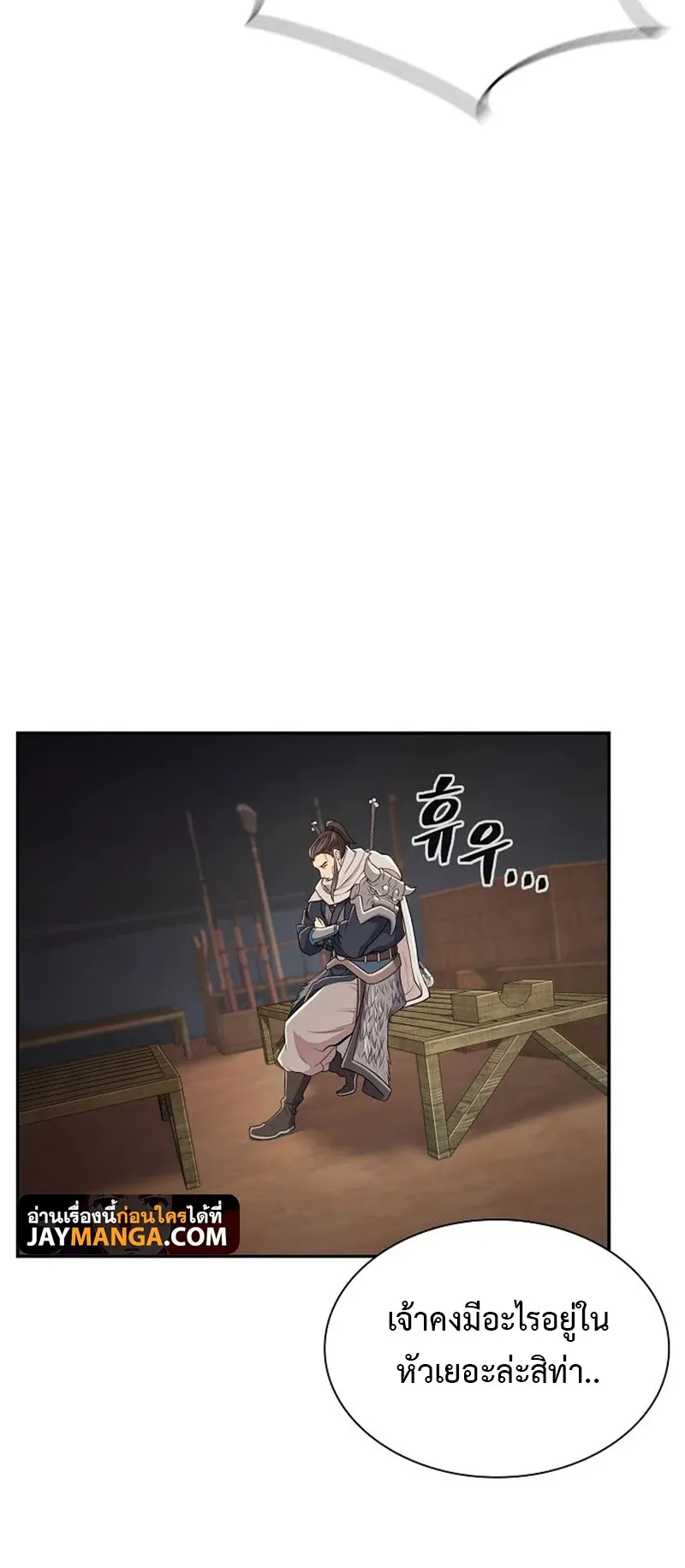 Island of Swords and Devils ตอนที่ 3 หน้า 62