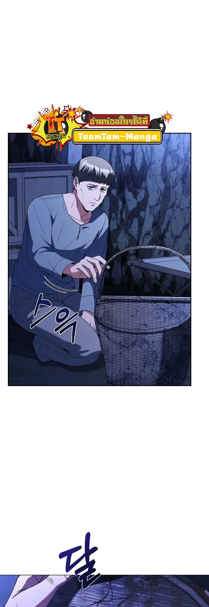 A Wizard’s Restaurant ตอนที่ 9 หน้า 45