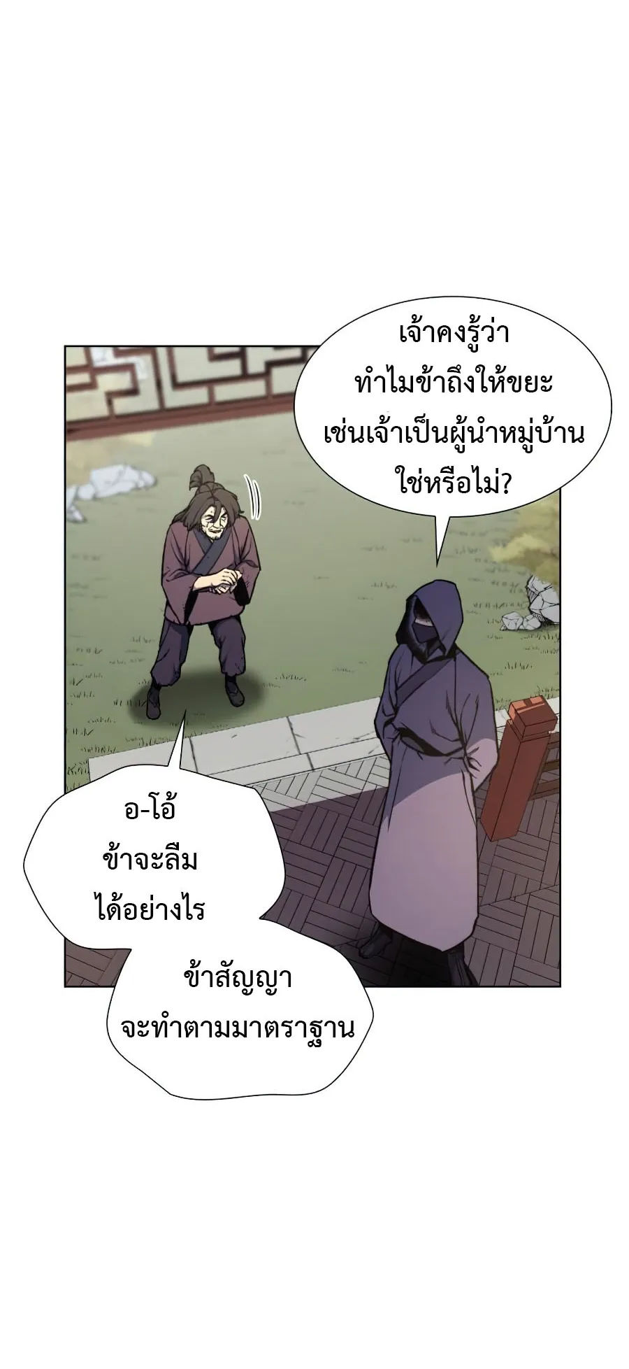 I Reincarnated As The Crazed Heir ตอนที่ 9 หน้า 57