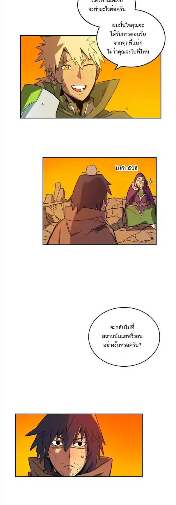 A Returner’s Magic Should Be Special ตอนที่ 1 หน้า 40