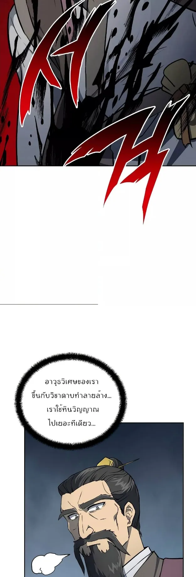 Millennium Spinning ตอนที่ 34 หน้า 37