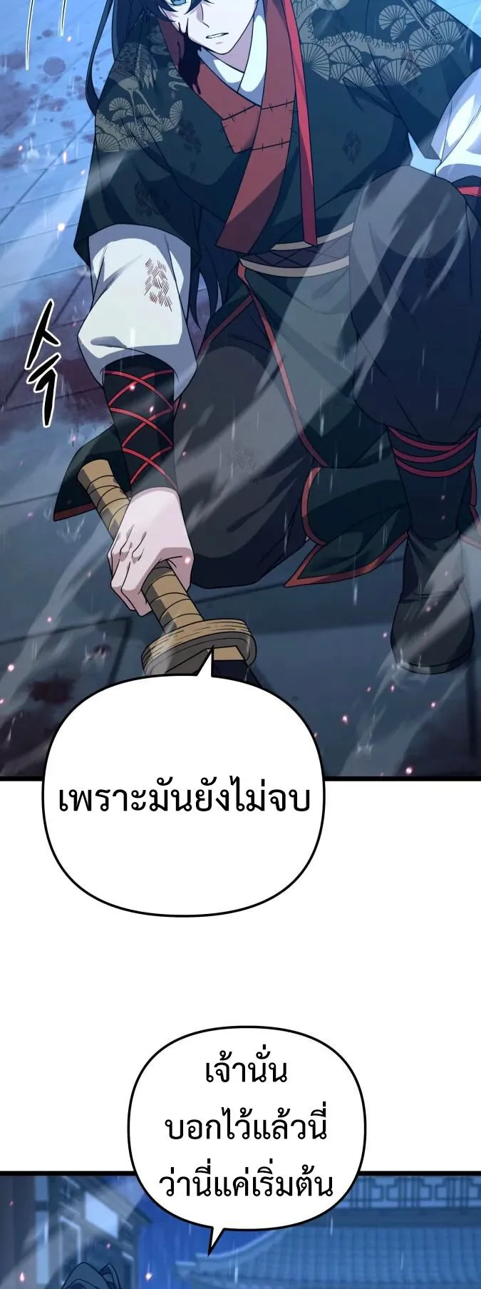 Reincarnation of the Martial God ตอนที่ 16 หน้า 65