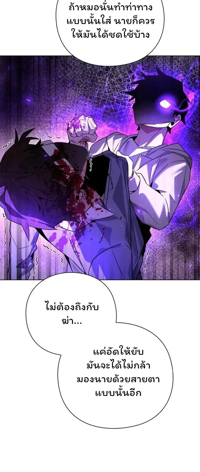 Night of the Ogre ตอนที่ 19 หน้า 38