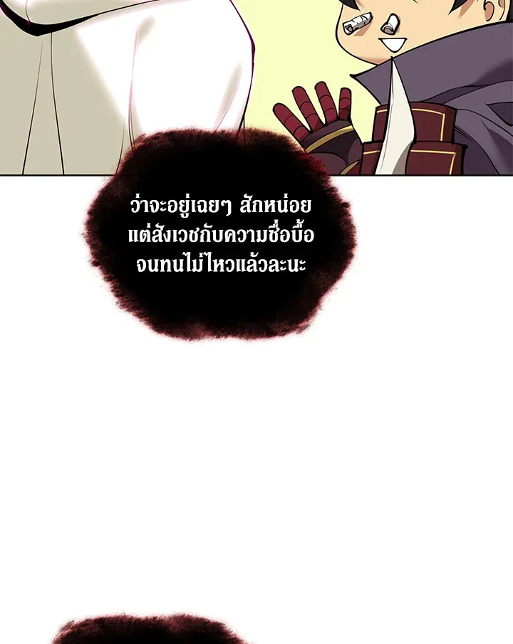 Overgeared ตอนที่ 255 หน้า 59