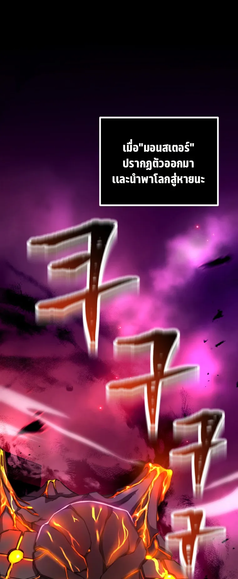 Poison-Eating Healer ตอนที่ 1 หน้า 33