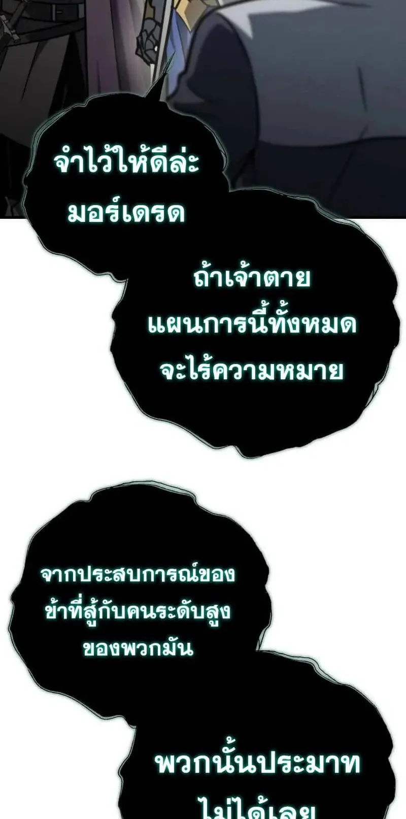 Hiding the logistics center in Apocalypse ตอนที่ 35 หน้า 19