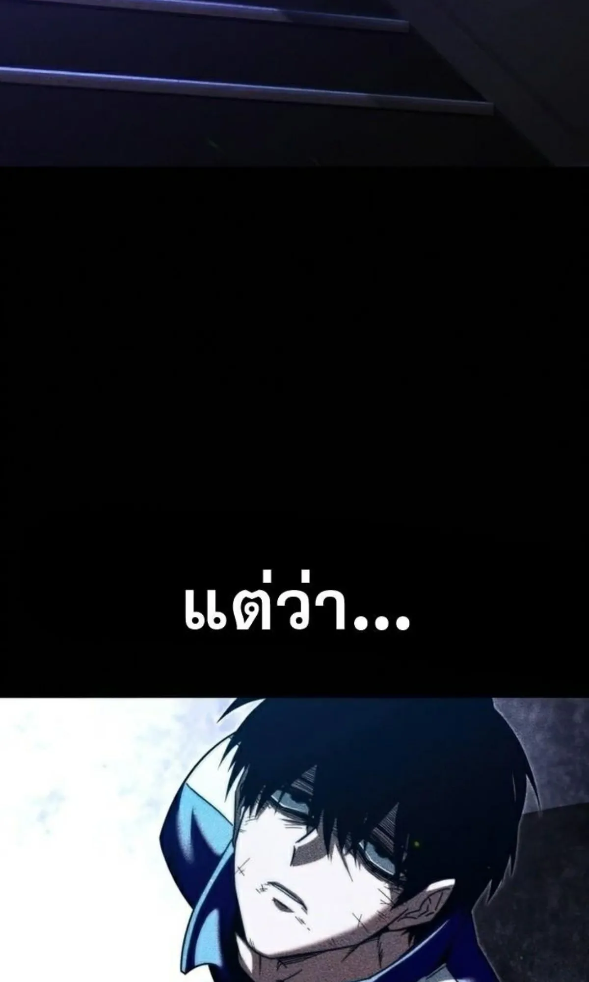 I Took Over The Academy With a Single Sashimi Knife ตอนที่ 10 หน้า 153