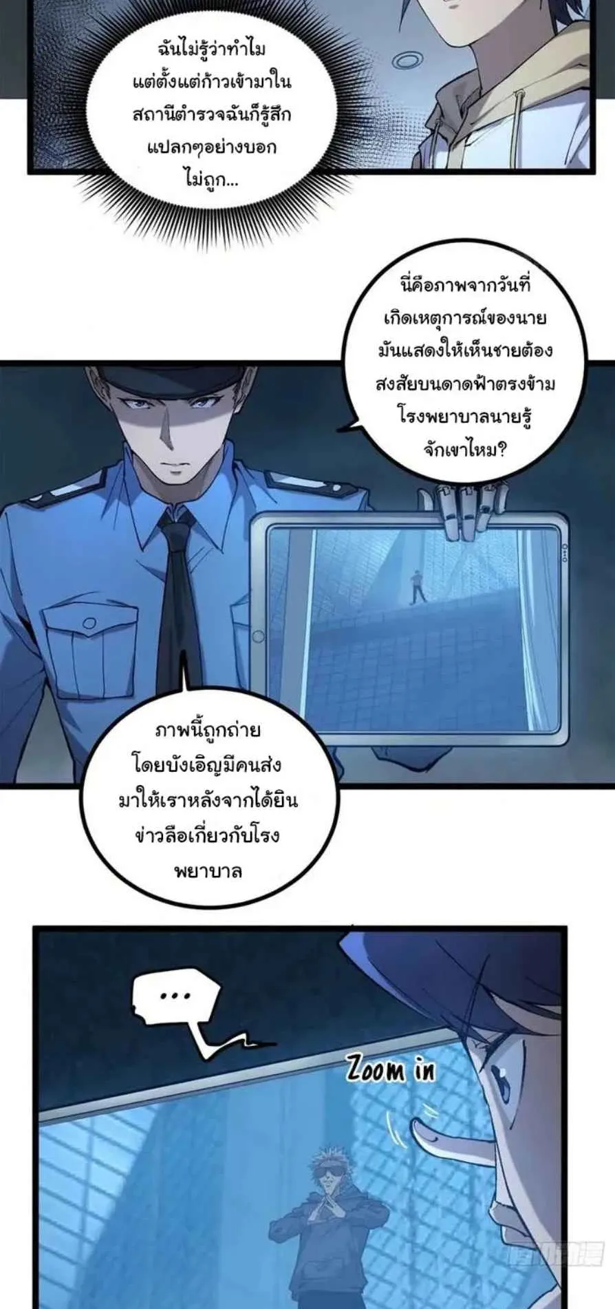 Gatekeeper of the Boundless Worlds ตอนที่ 14 หน้า 4