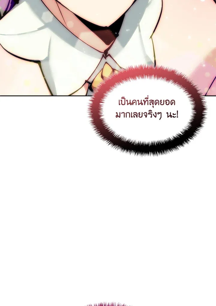 Overgeared ตอนที่ 238 หน้า 13