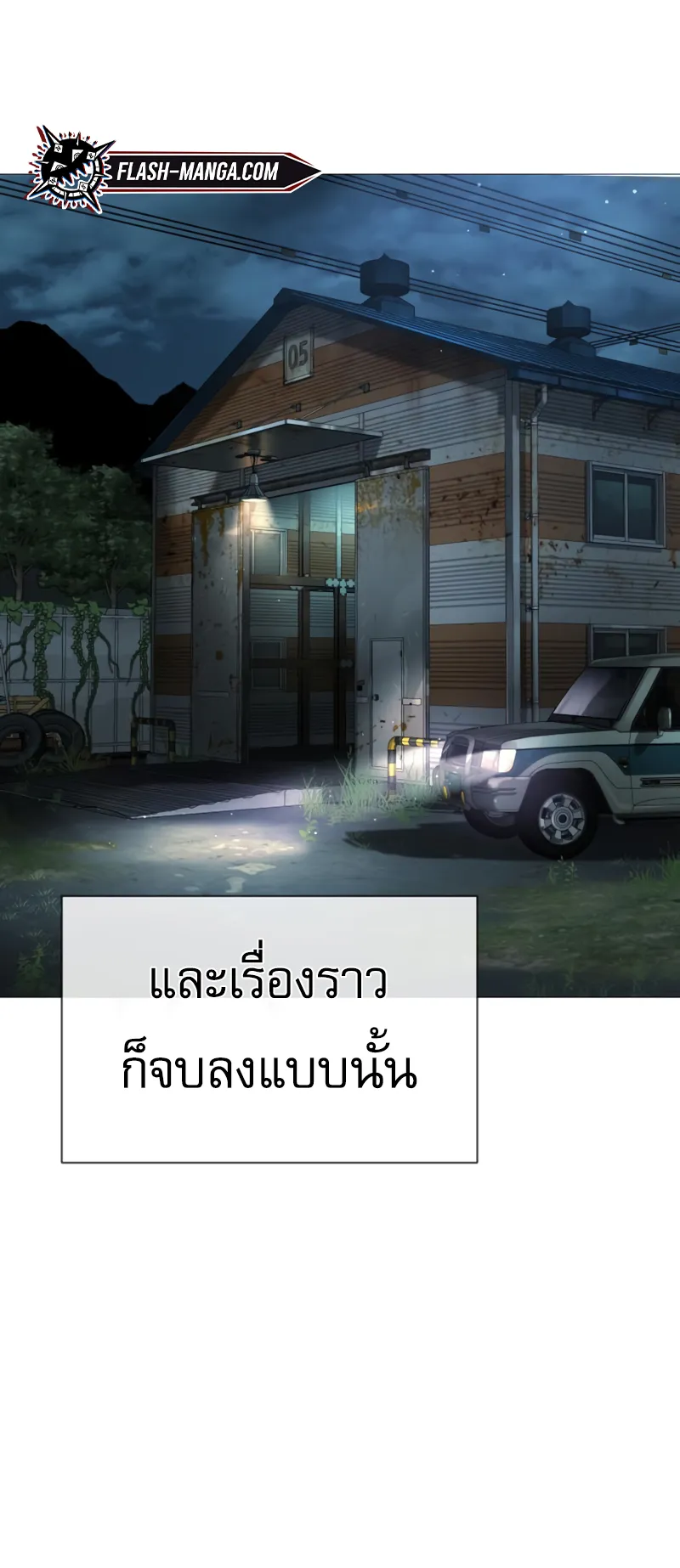 Killer Peter ตอนที่ 10 หน้า 64