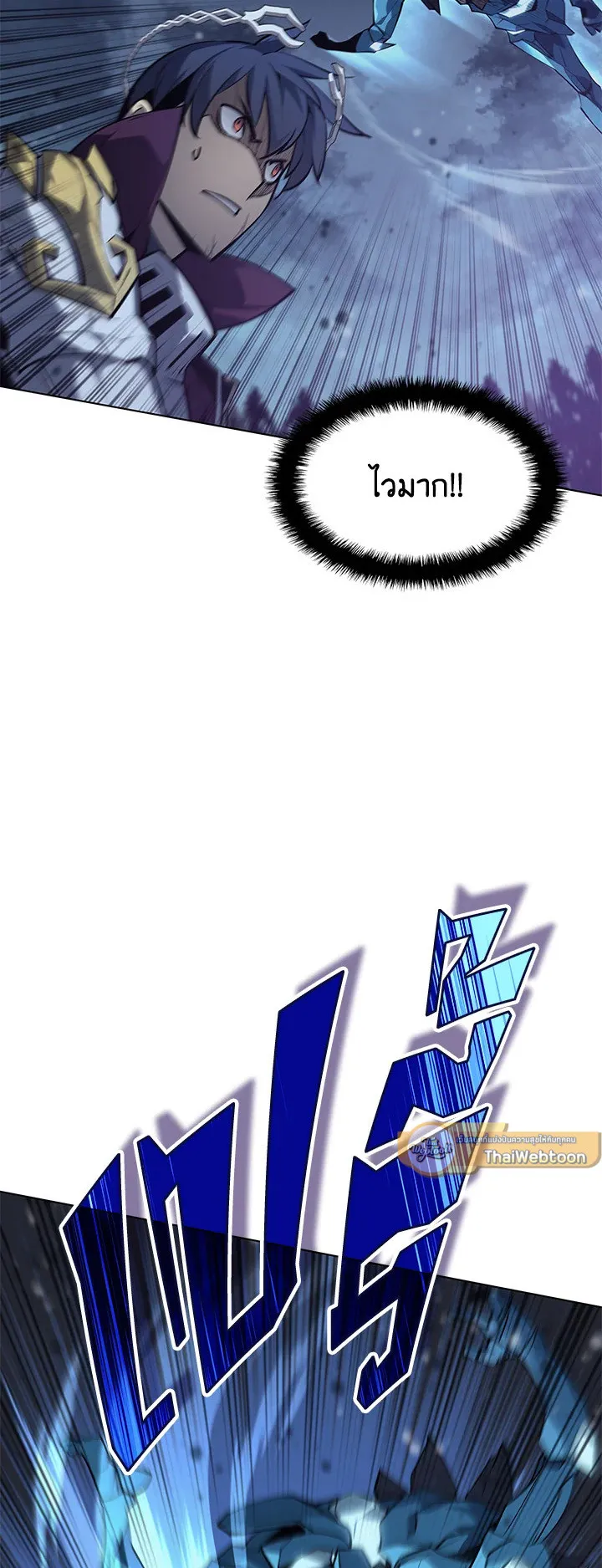 Overgeared ตอนที่ 76 หน้า 39