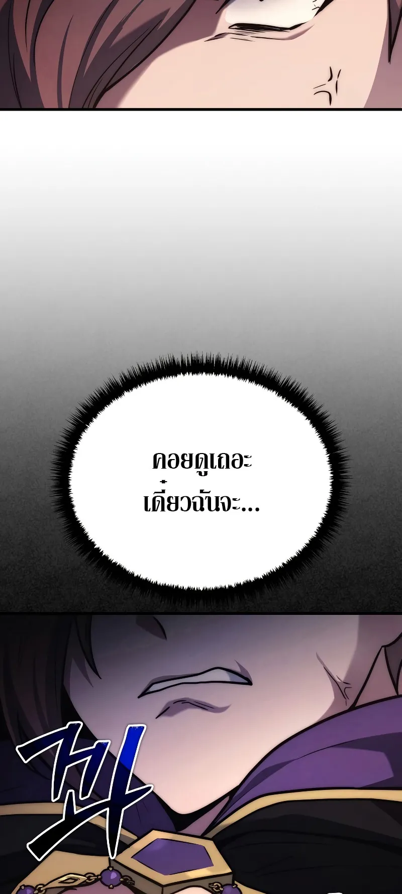 The Martial God Who Regressed Back to Level 2 ตอนที่ 6 หน้า 28