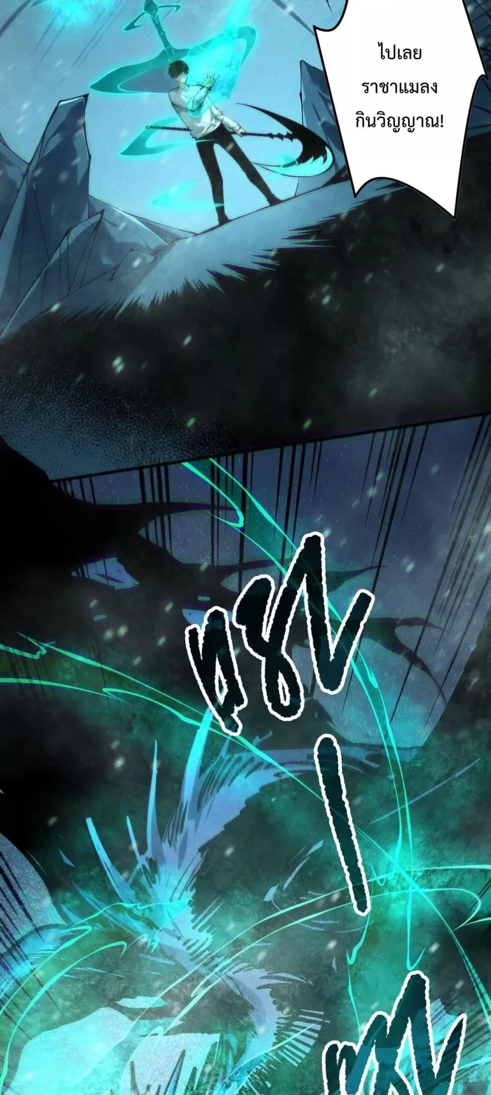 Disastrous Necromancer ตอนที่ 136 หน้า 36