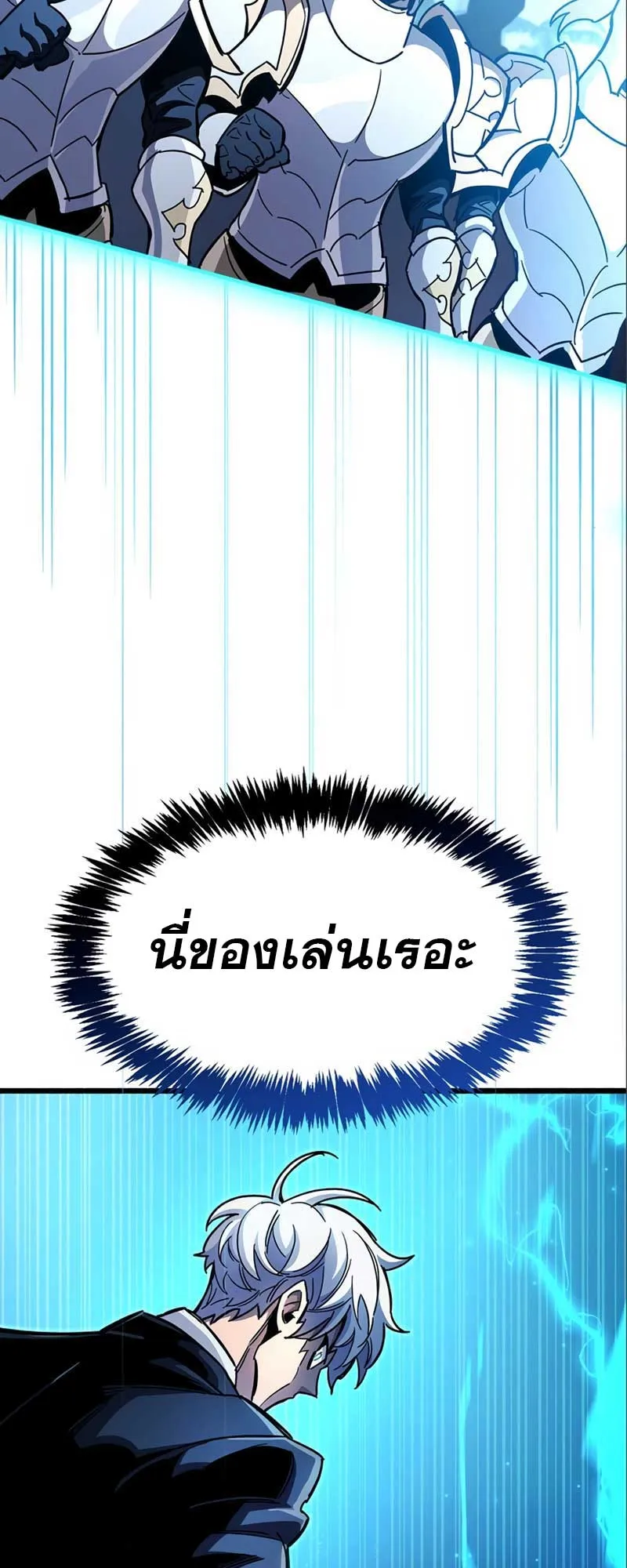 The Player Hides His Past ตอนที่ 34 หน้า 15