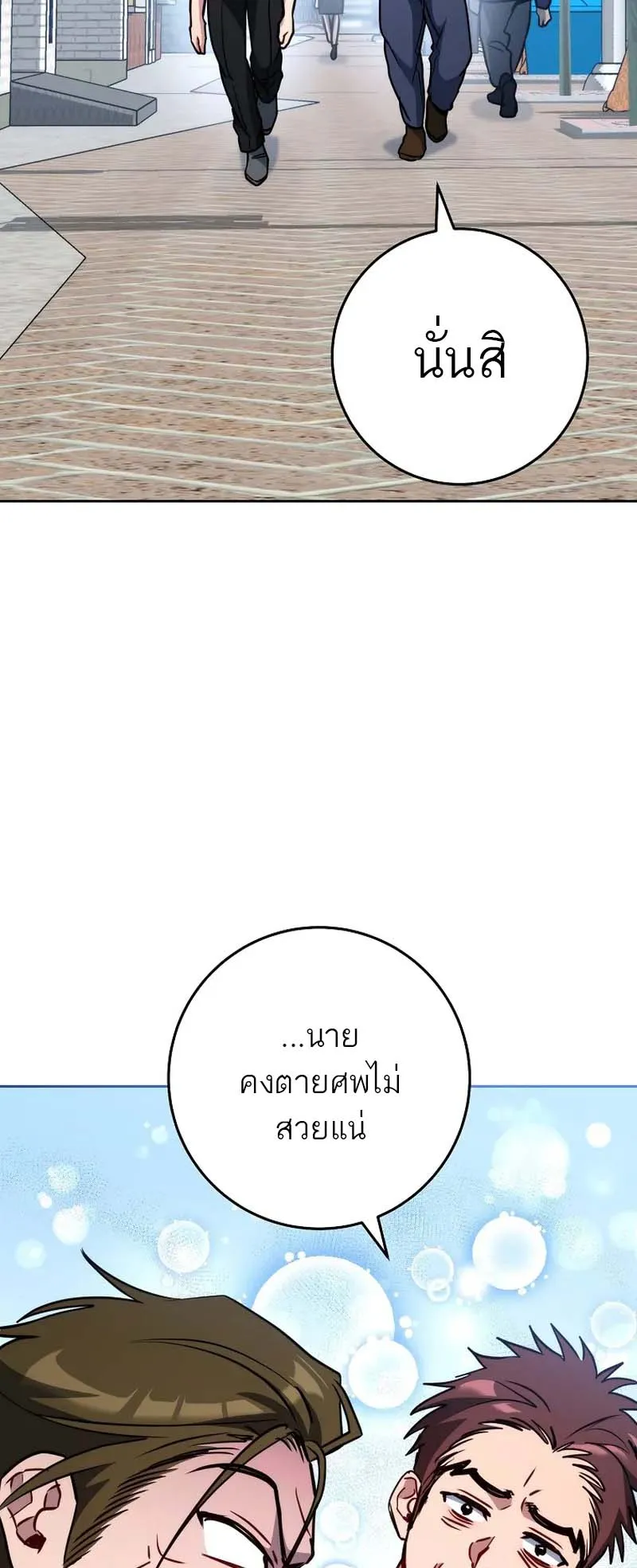 The Top Ranker’s Guide to an Aspiring Writer Life ตอนที่ 8 หน้า 26