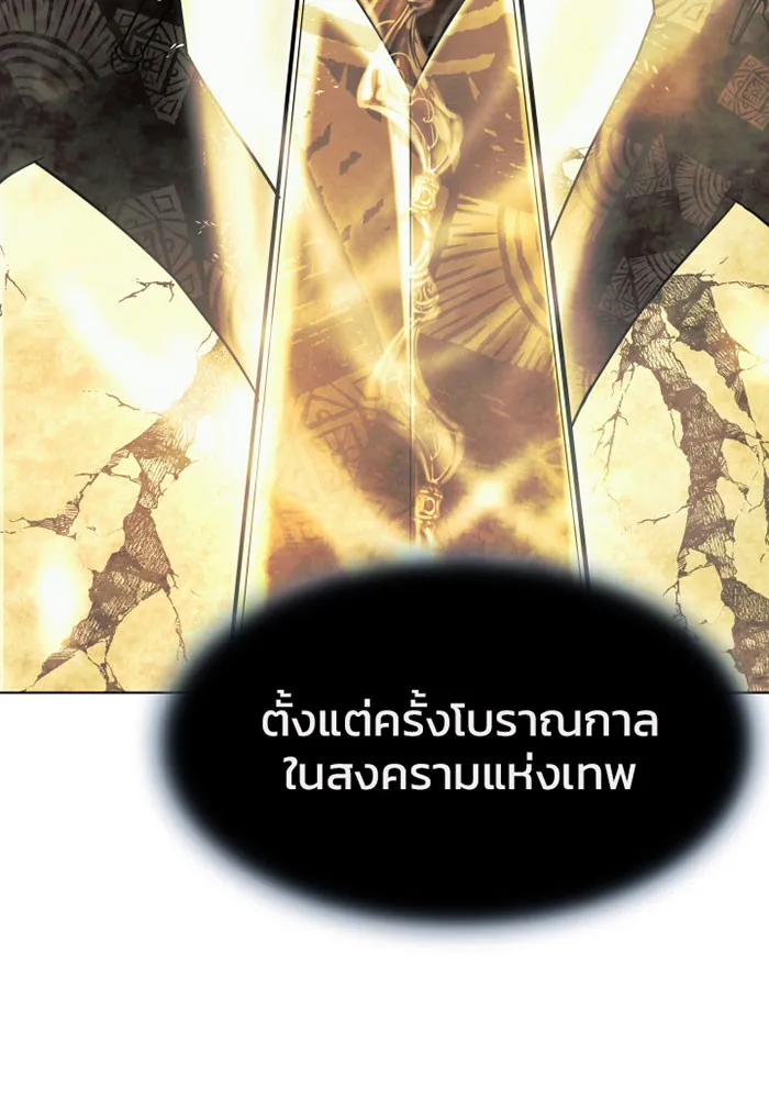 Villain to Kill ตอนที่ 2 หน้า 51