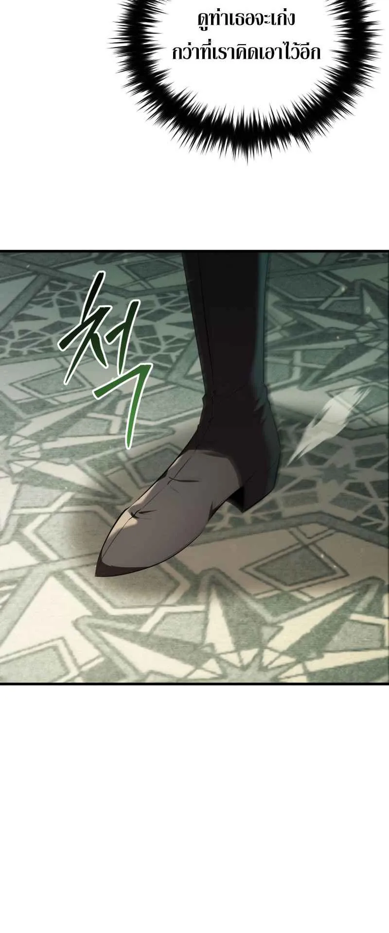 The Fox-Eyed Villain of the Demon Academy ตอนที่ 14 หน้า 32