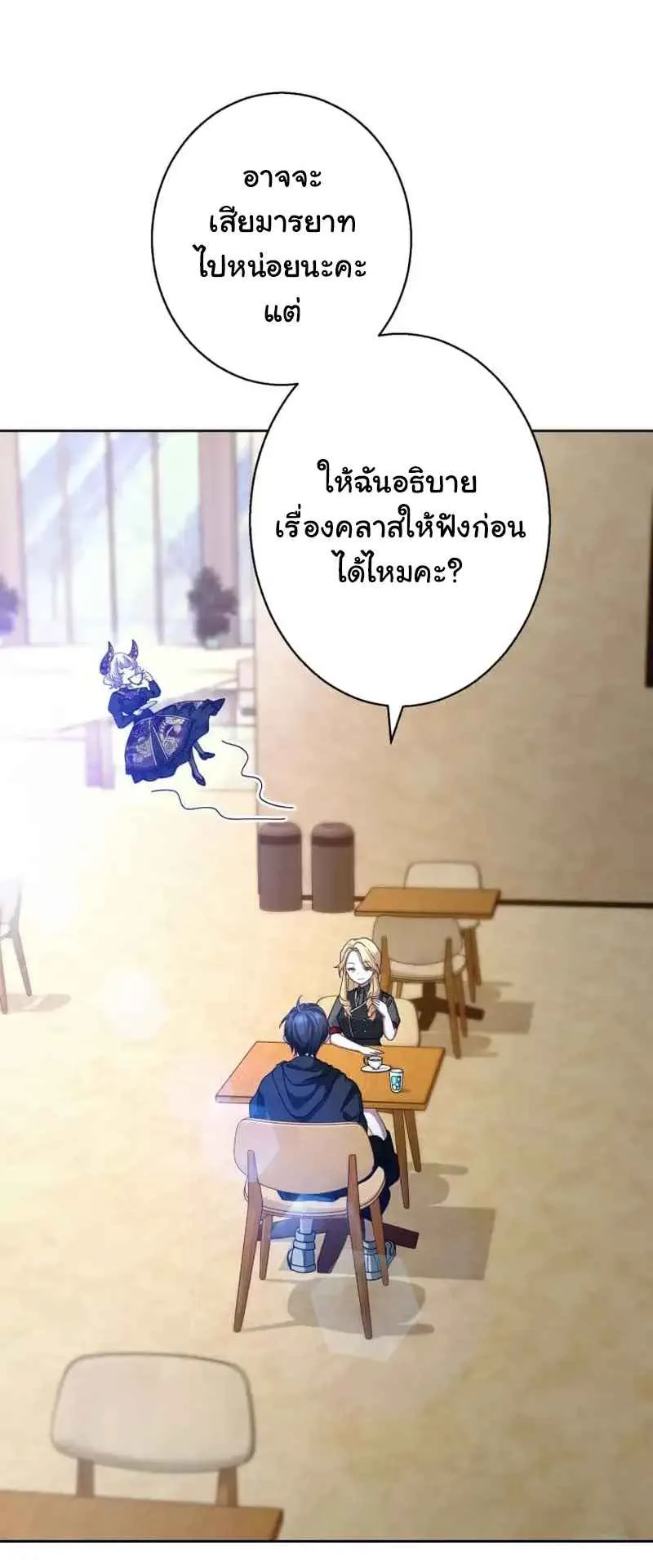 The Death-Returning Demon King Player ตอนที่ 5 หน้า 65