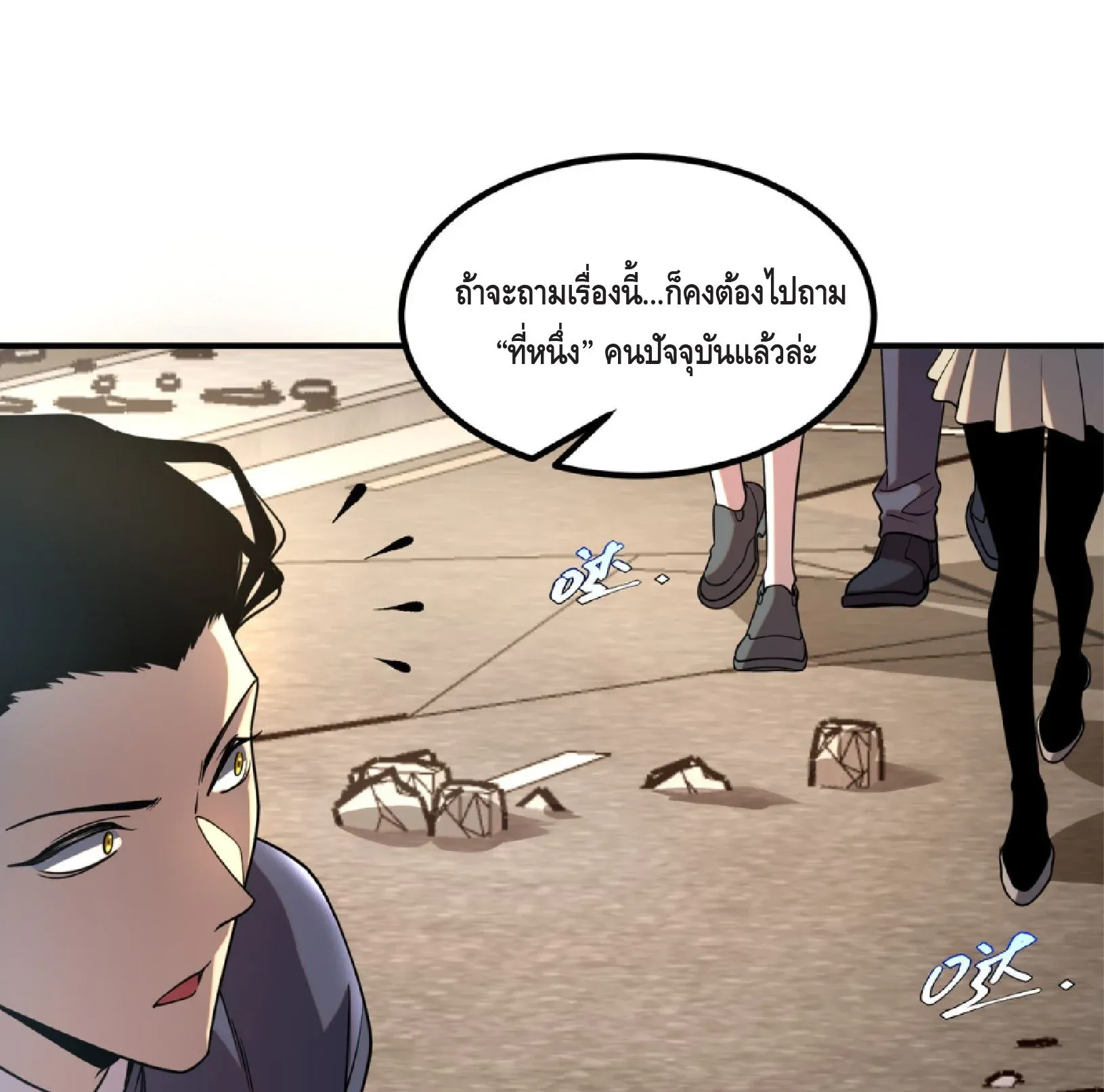 Awakening the Purple Thunder at the Beginning ตอนที่ 6 หน้า 86