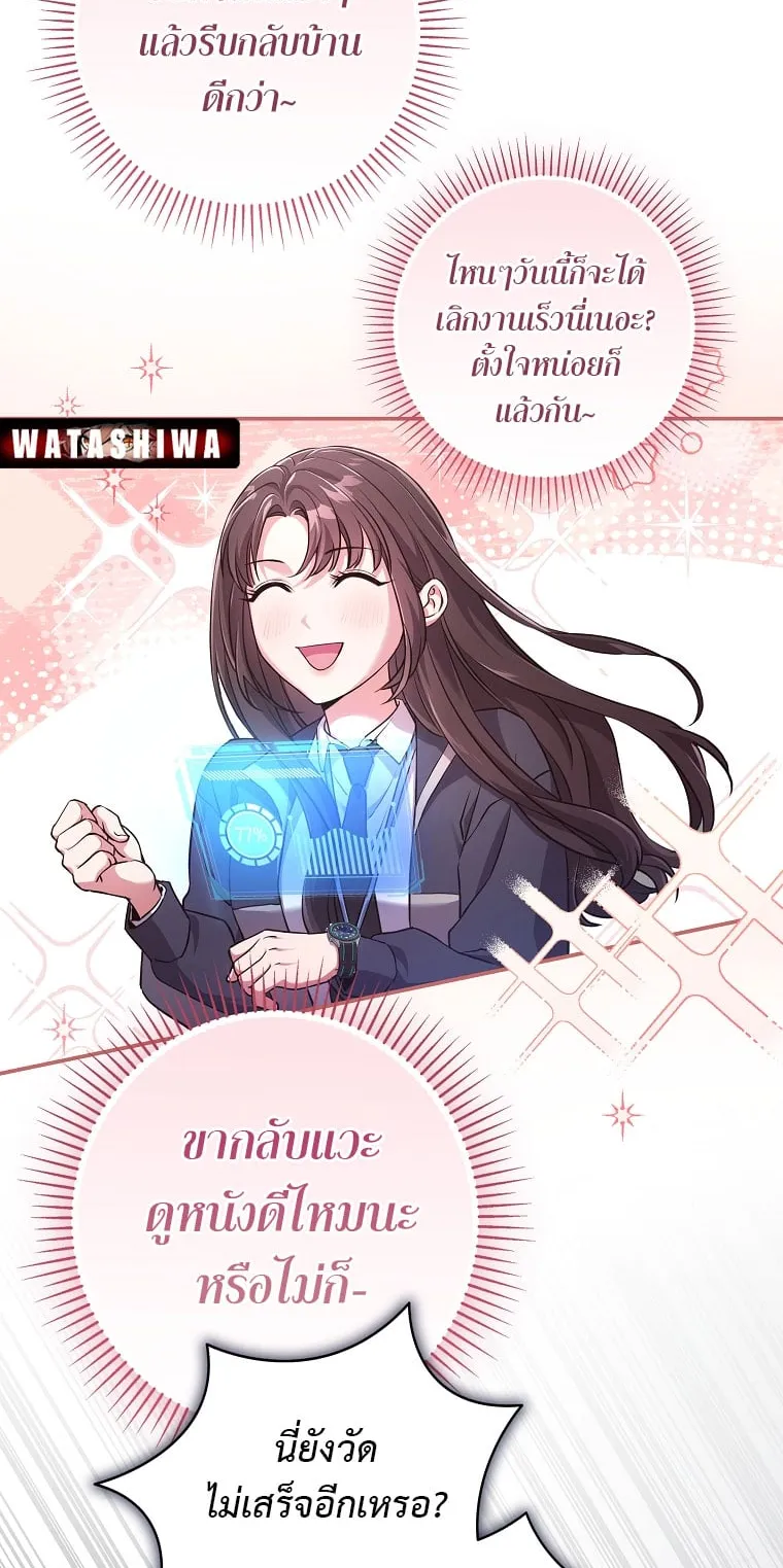 Civil Servant Hunter’s S-Class Resignation Log ตอนที่ 1 หน้า 26