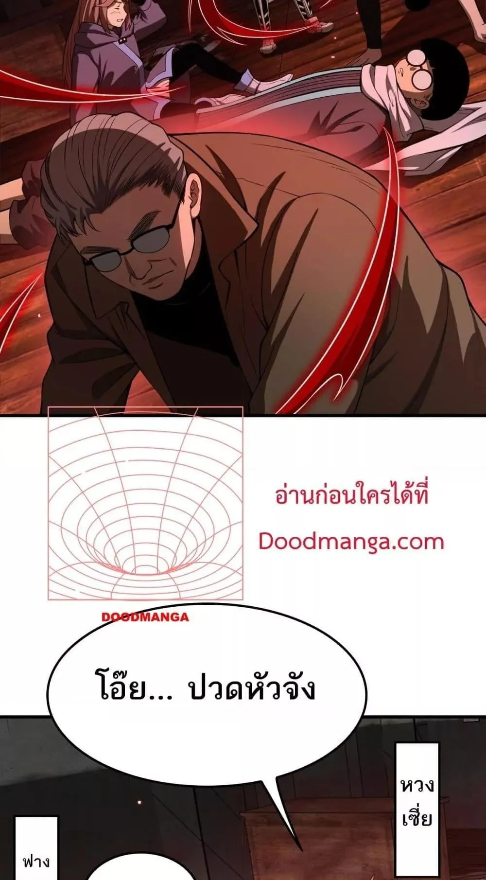 Doomsday Sword God ตอนที่ 15 หน้า 5