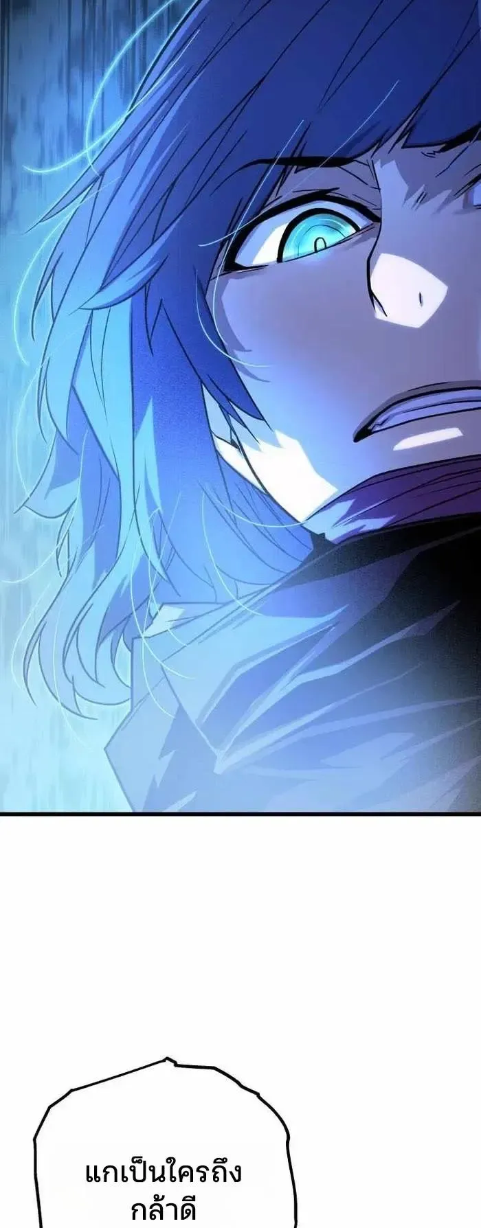 Player of a Fallen Noble Family ตอนที่ 58 หน้า 36