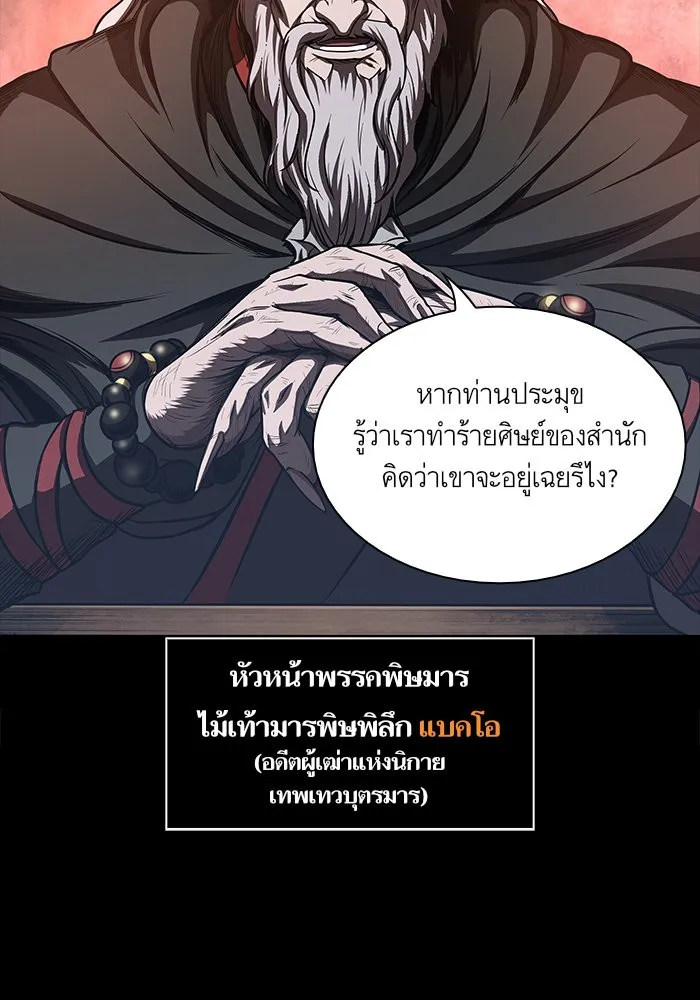 Nano Machine Chapter 45 หน้า 14