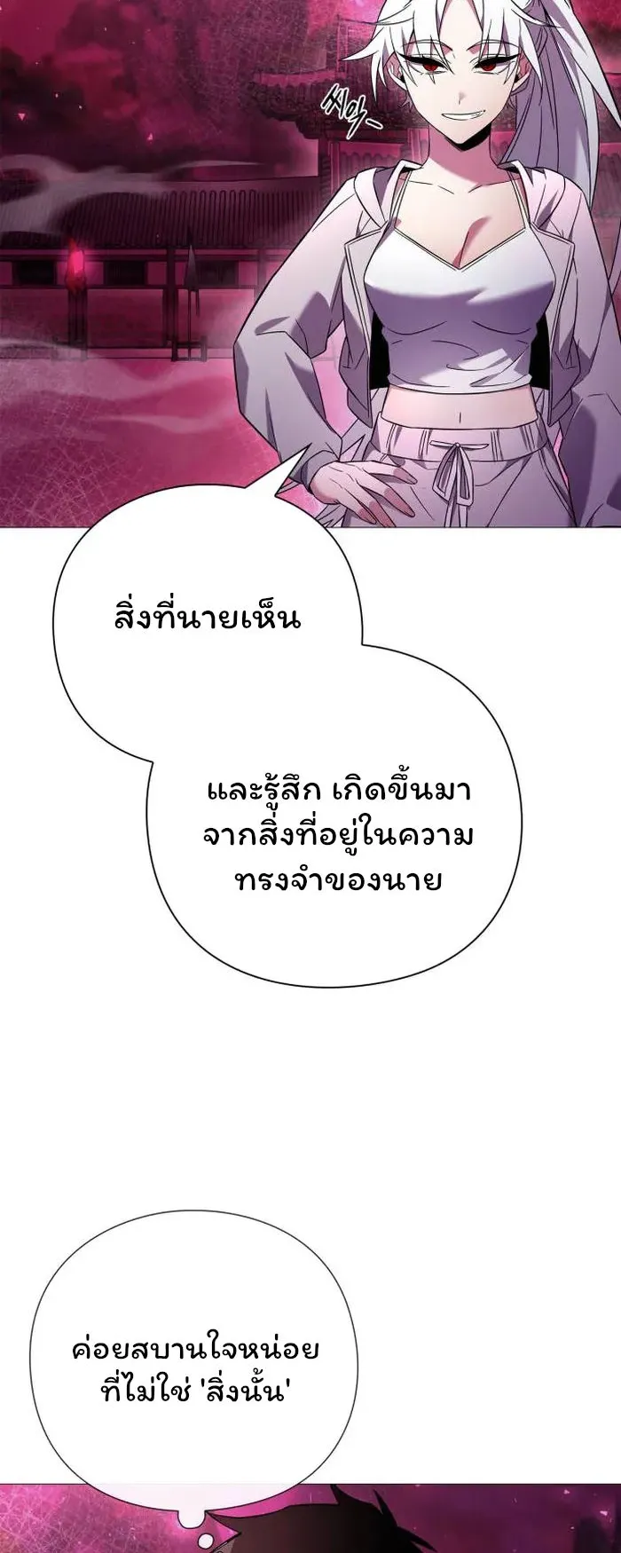 Night of the Ogre ตอนที่ 25 หน้า 7