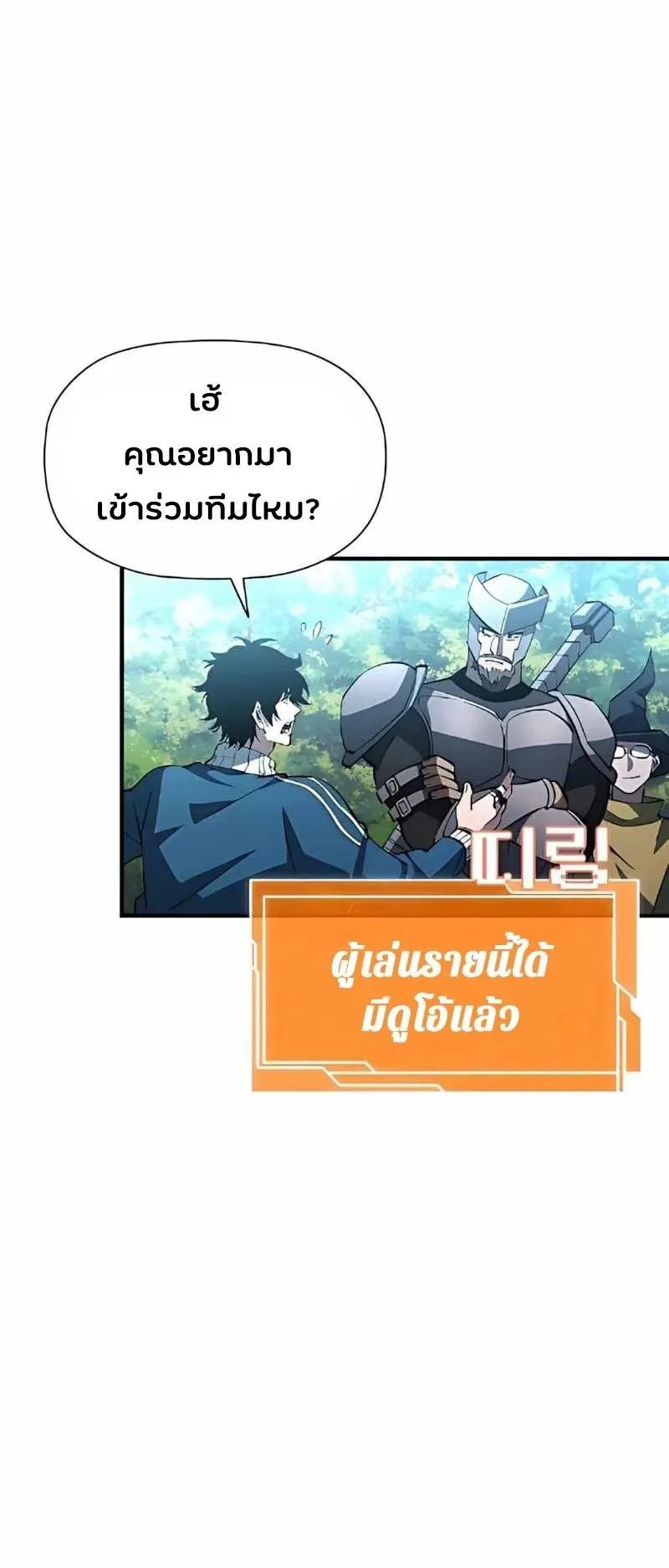 World’s Strongest Survivor ตอนที่ 17 หน้า 58