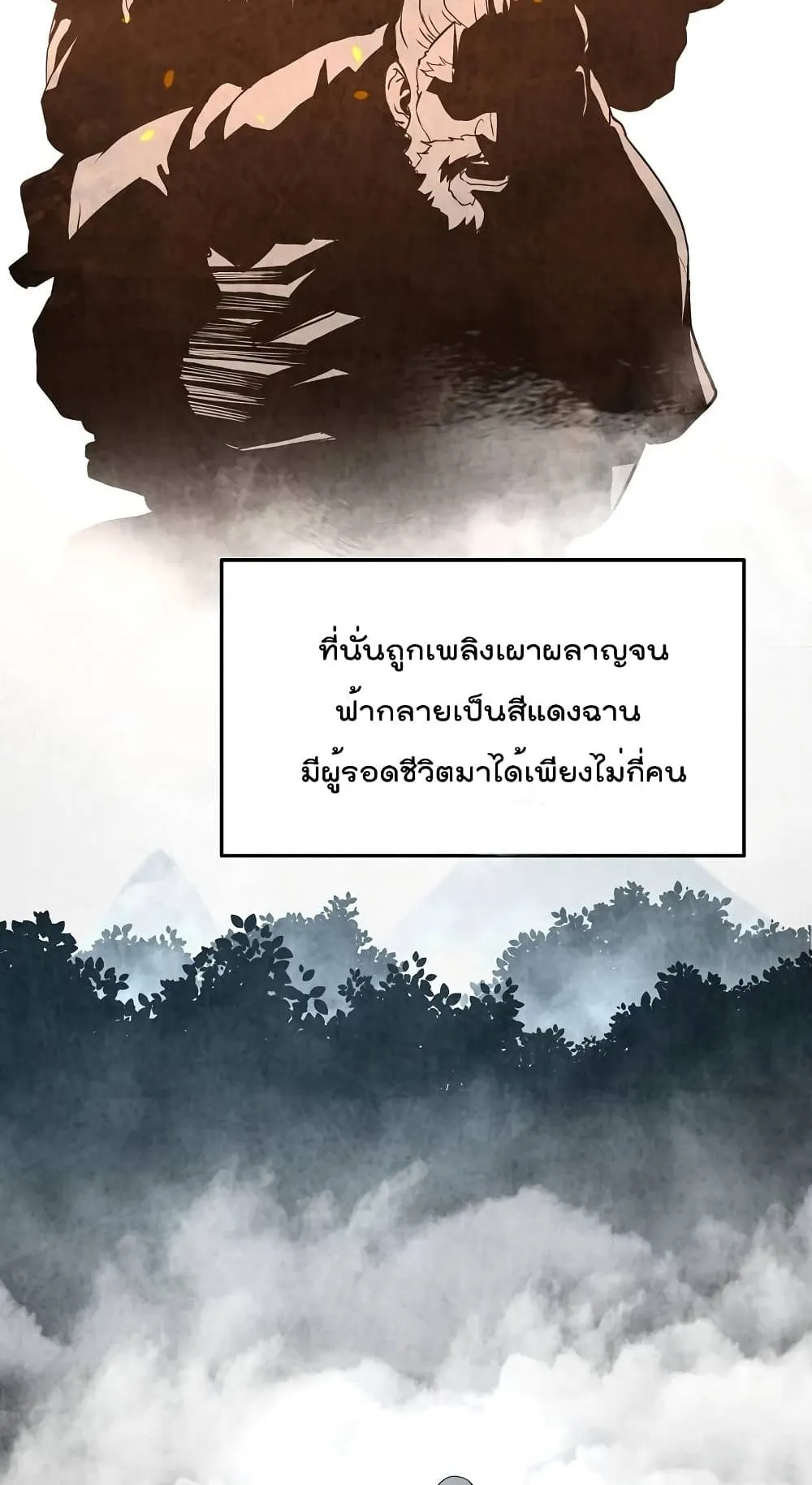 Millennium Spinning ตอนที่ 10 หน้า 35