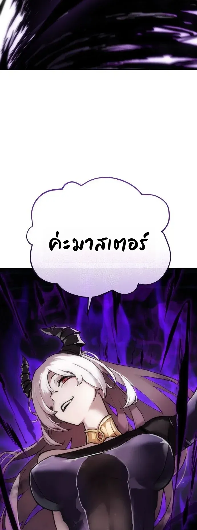 The End of the World War ตอนที่ 1 หน้า 76
